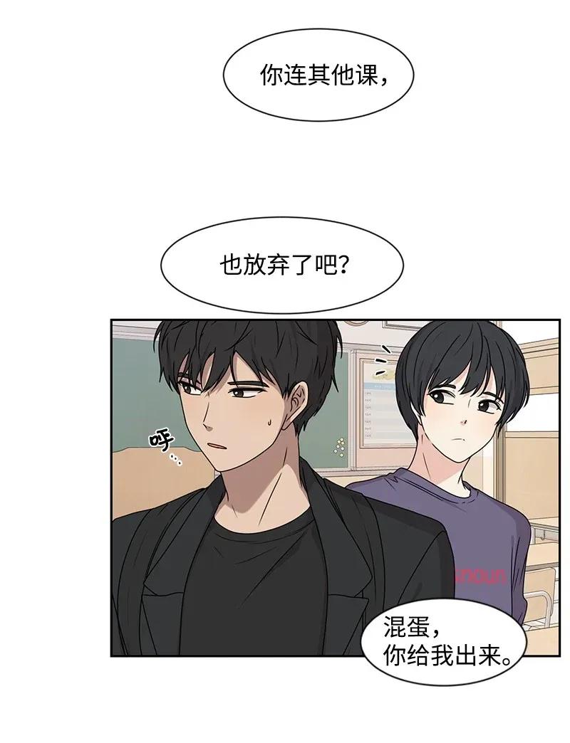 《全知单恋视角》31 秘密 第8页