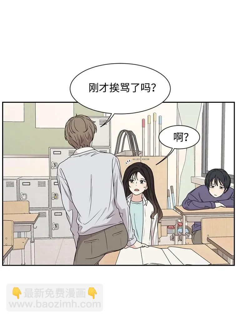 《全知单恋视角》32 嫉妒 第10页
