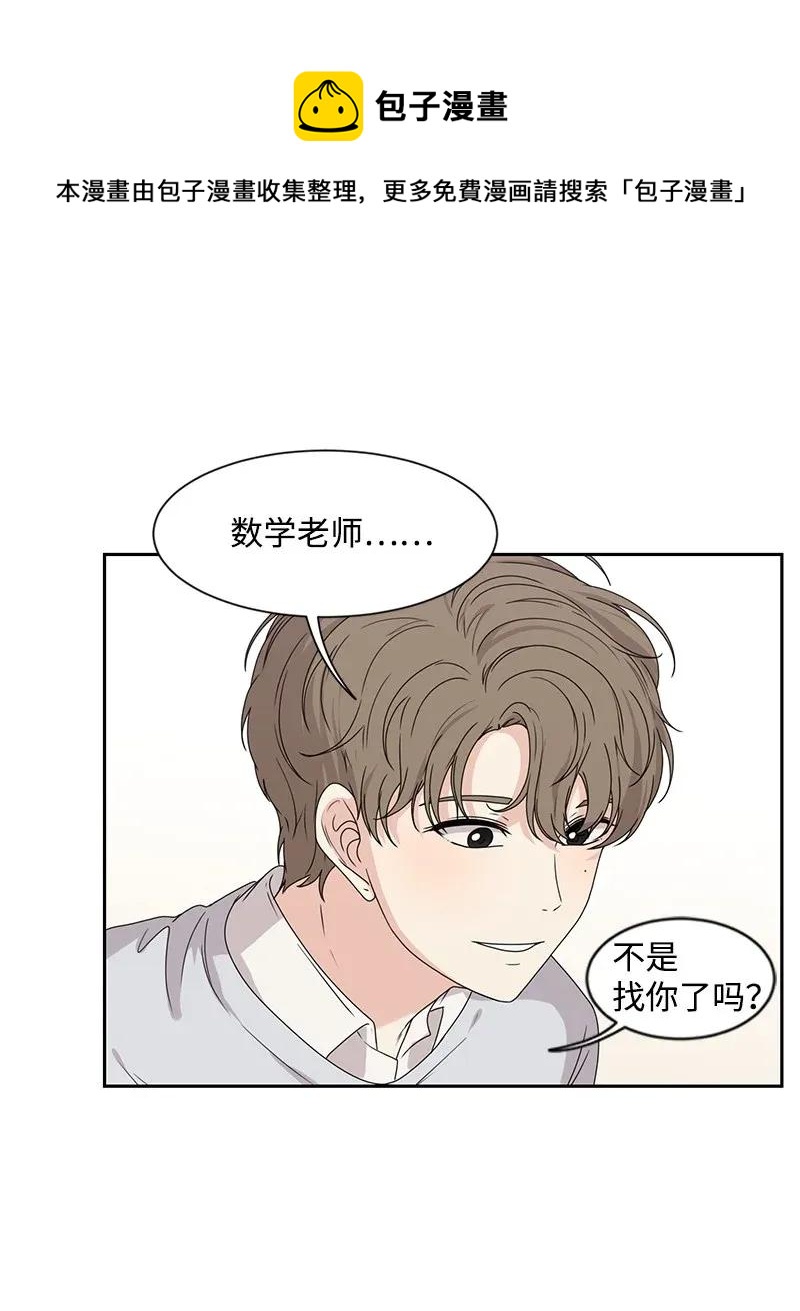 《全知单恋视角》32 嫉妒 第11页