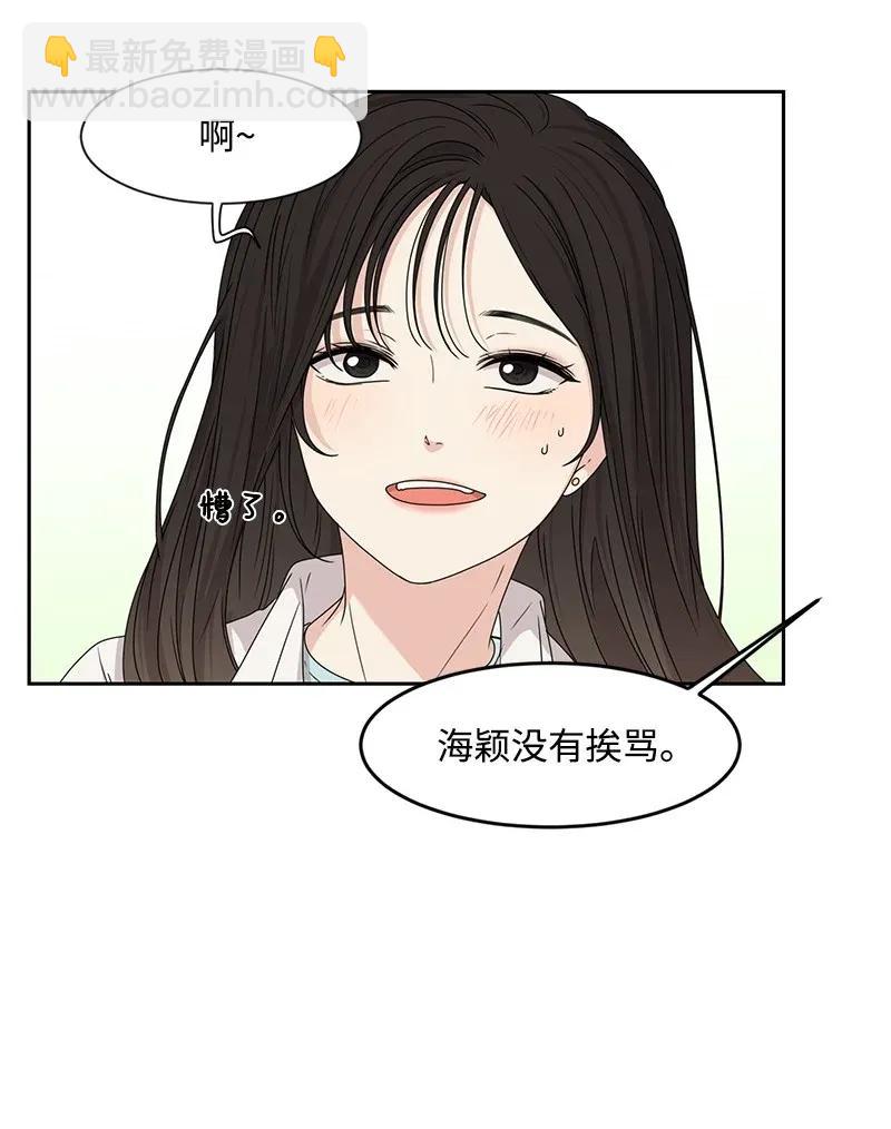 《全知单恋视角》32 嫉妒 第12页