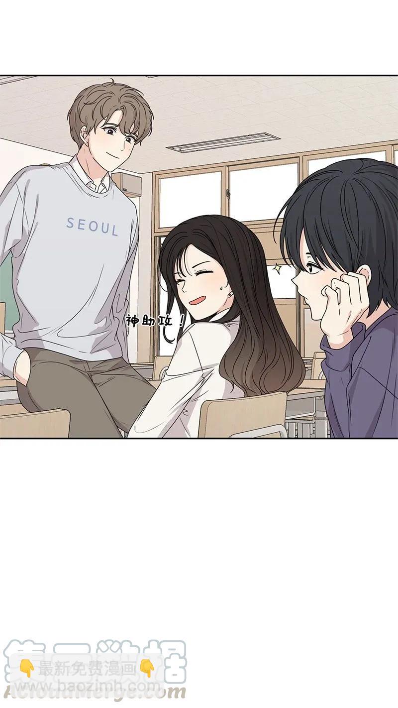 《全知单恋视角》32 嫉妒 第13页