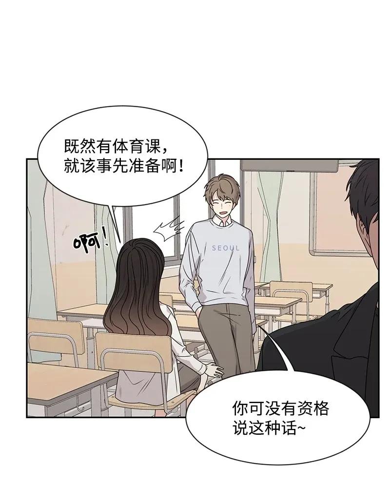 《全知单恋视角》32 嫉妒 第15页