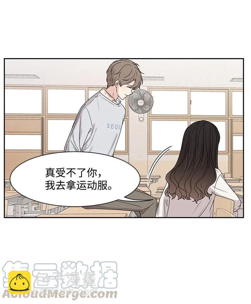 《全知单恋视角》32 嫉妒 第17页