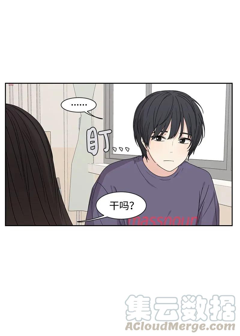 《全知单恋视角》32 嫉妒 第21页