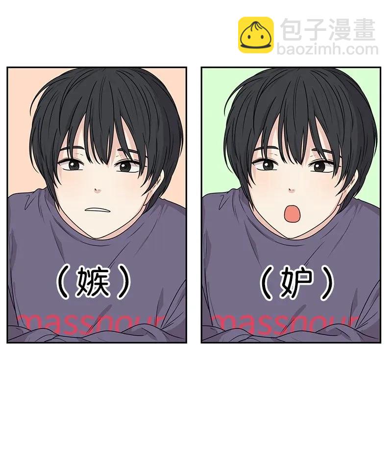 《全知单恋视角》32 嫉妒 第22页