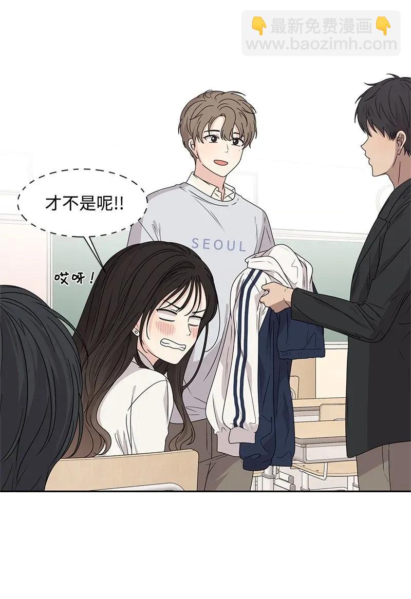 《全知单恋视角》32 嫉妒 第23页