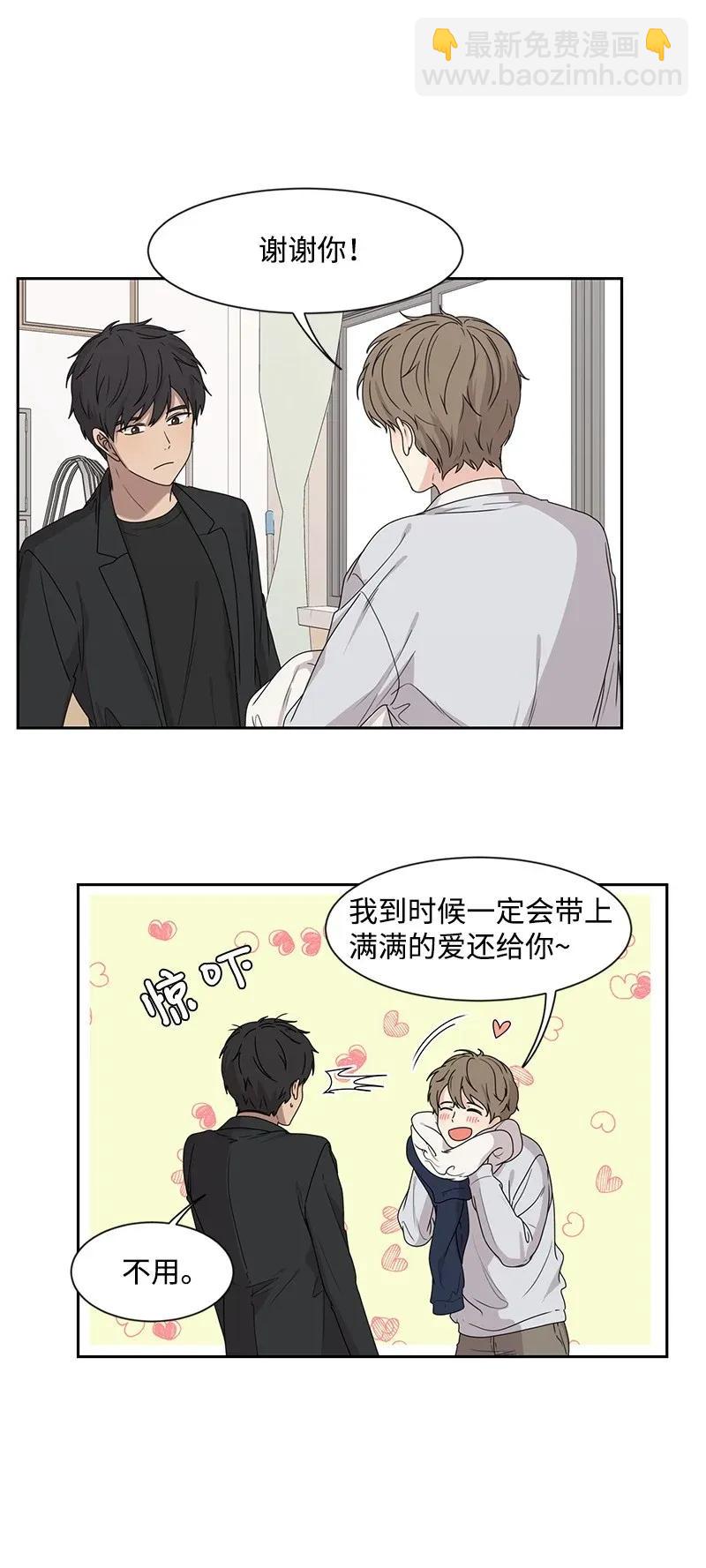 《全知单恋视角》32 嫉妒 第24页