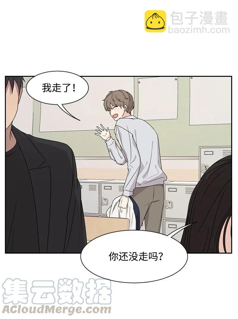 《全知单恋视角》32 嫉妒 第25页