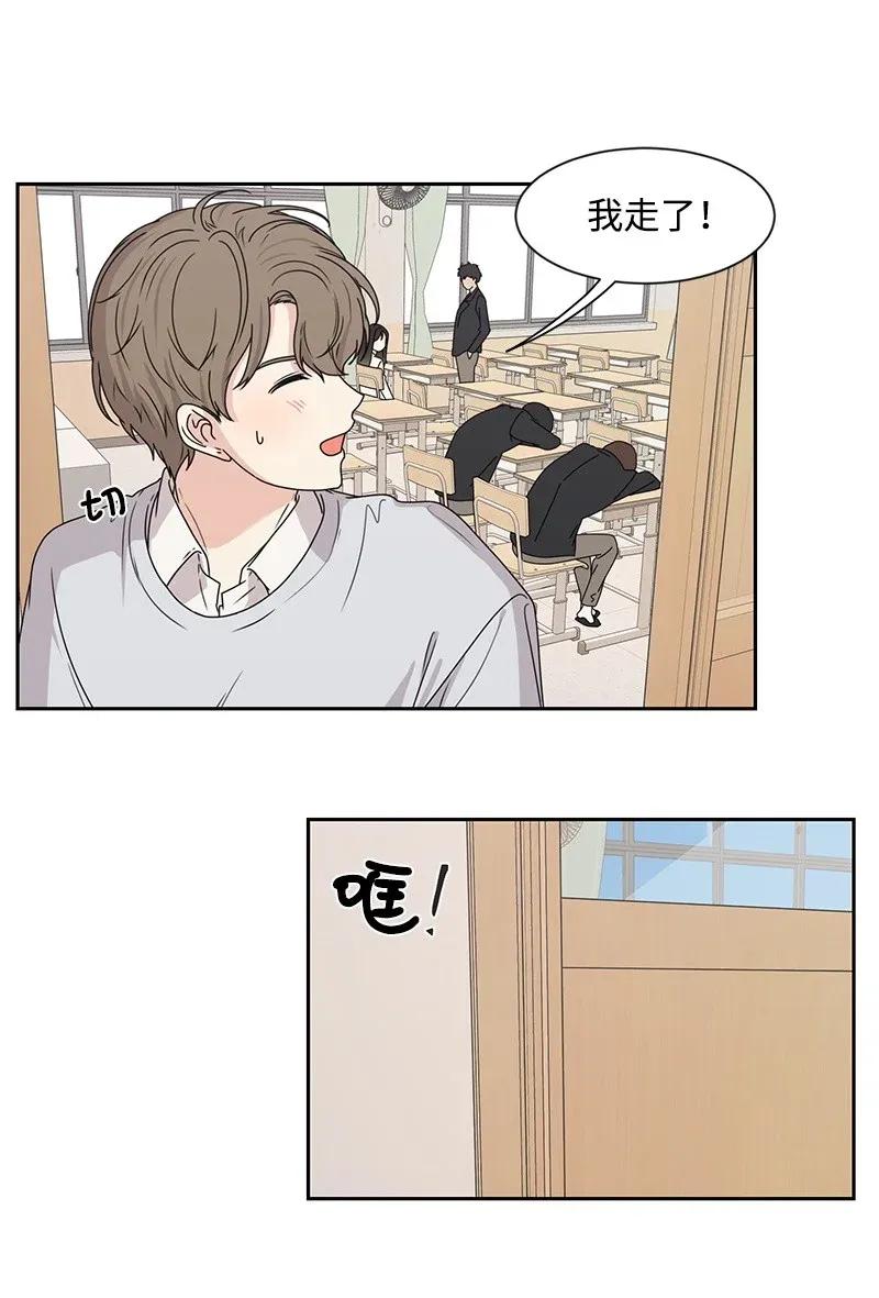 《全知单恋视角》32 嫉妒 第26页
