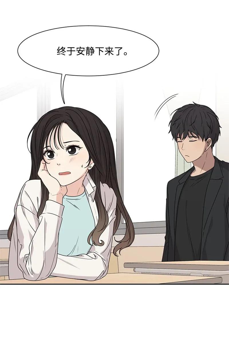 《全知单恋视角》32 嫉妒 第27页