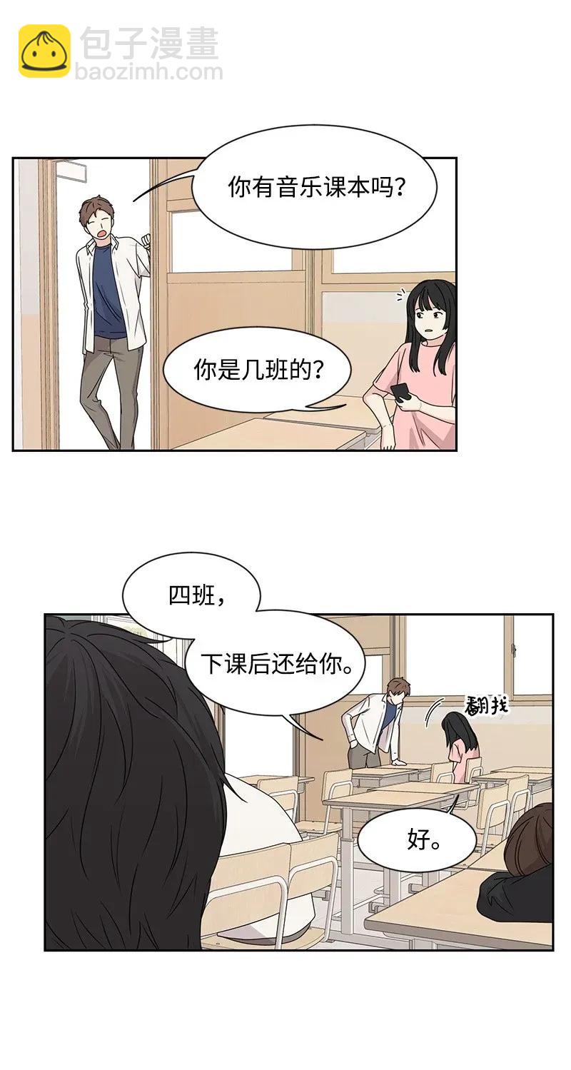 《全知单恋视角》32 嫉妒 第30页