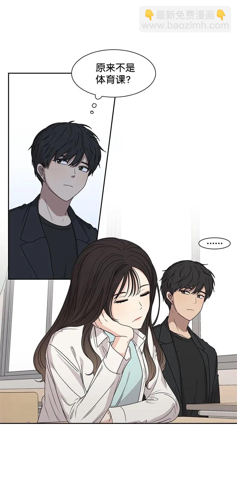 《全知单恋视角》32 嫉妒 第31页