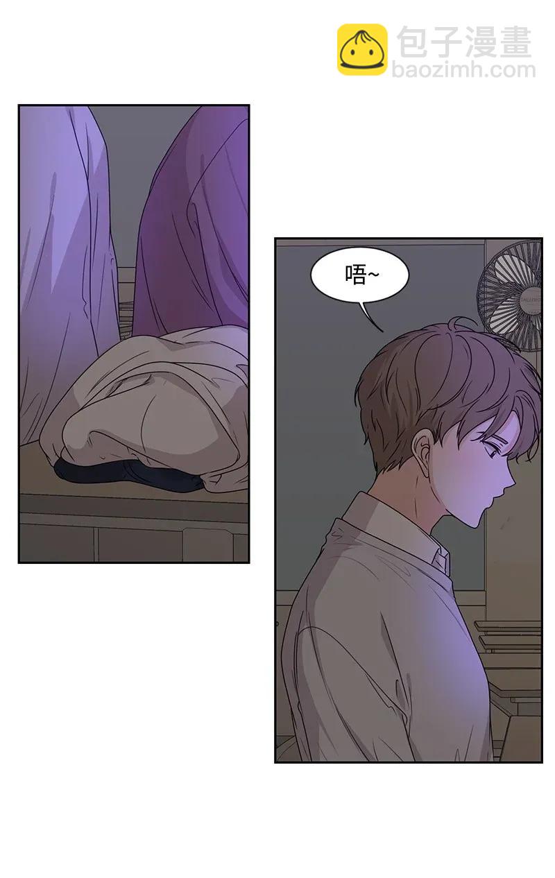 《全知单恋视角》32 嫉妒 第35页