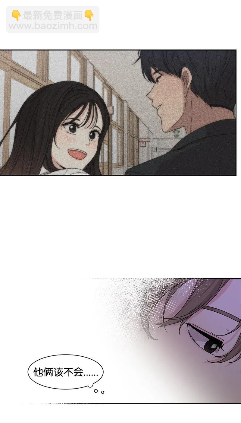 《全知单恋视角》32 嫉妒 第36页