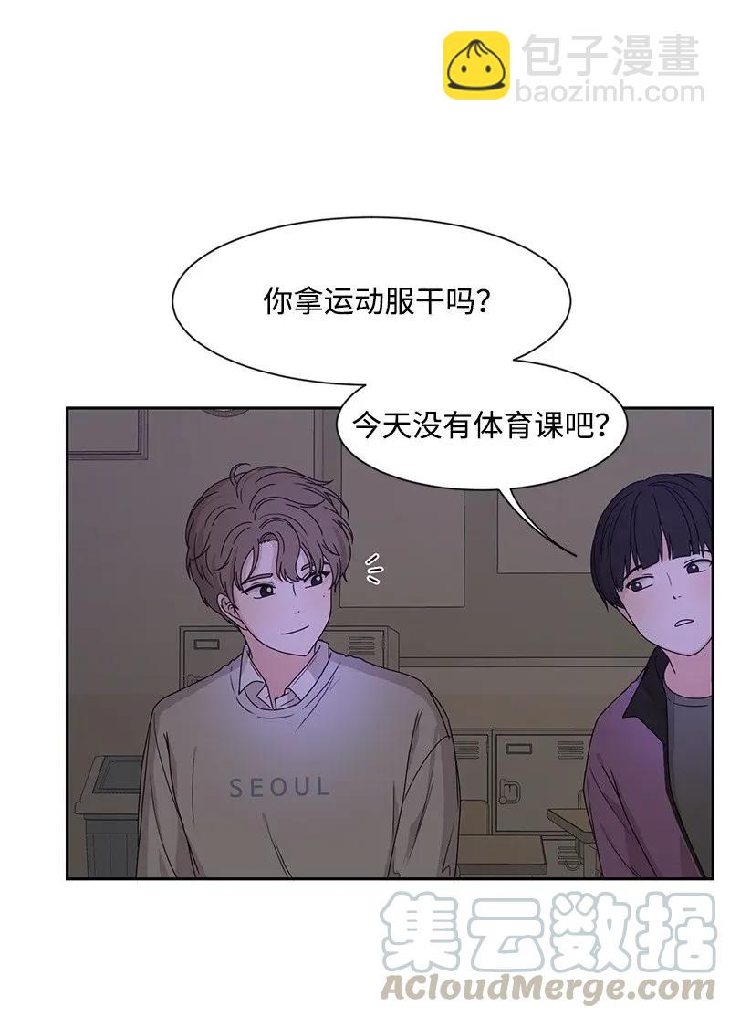 《全知单恋视角》32 嫉妒 第37页