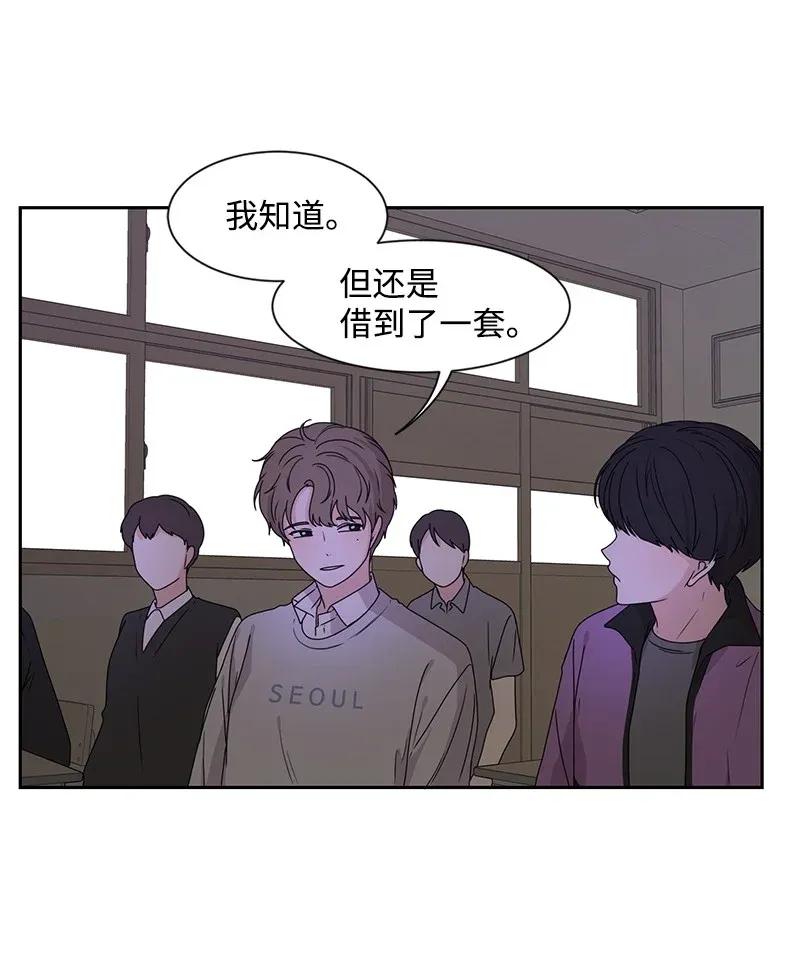 《全知单恋视角》32 嫉妒 第38页