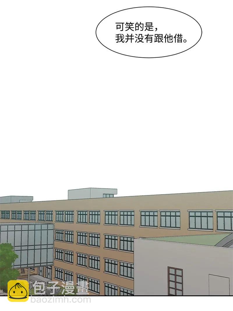 《全知单恋视角》32 嫉妒 第39页