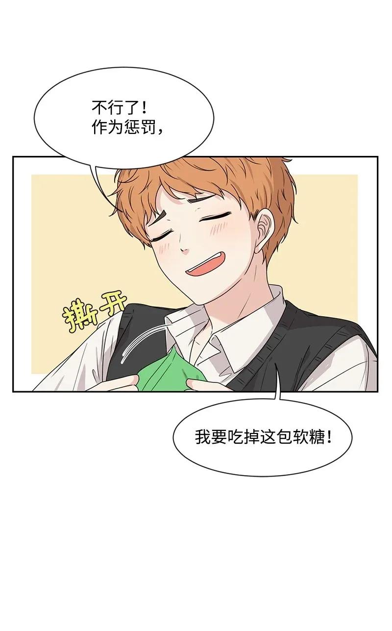 《全知单恋视角》32 嫉妒 第43页