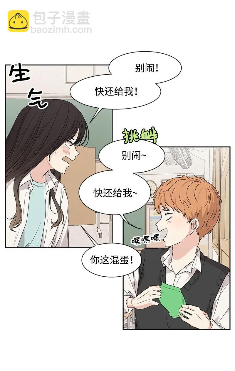 《全知单恋视角》32 嫉妒 第44页