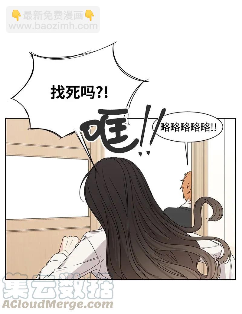 《全知单恋视角》32 嫉妒 第45页