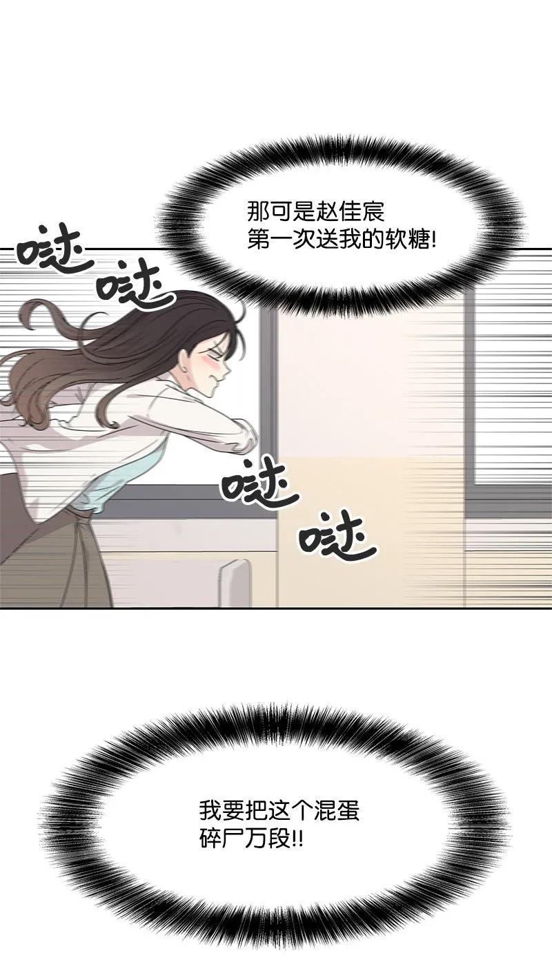 《全知单恋视角》32 嫉妒 第47页
