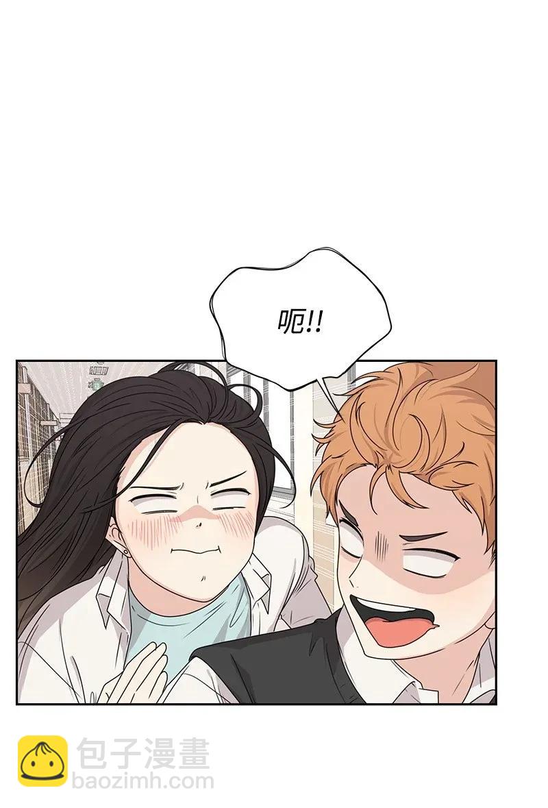《全知单恋视角》32 嫉妒 第48页