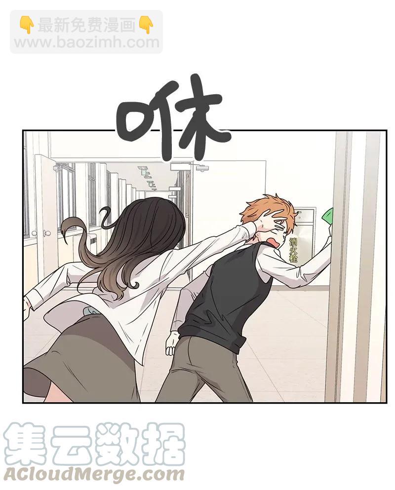 《全知单恋视角》32 嫉妒 第49页