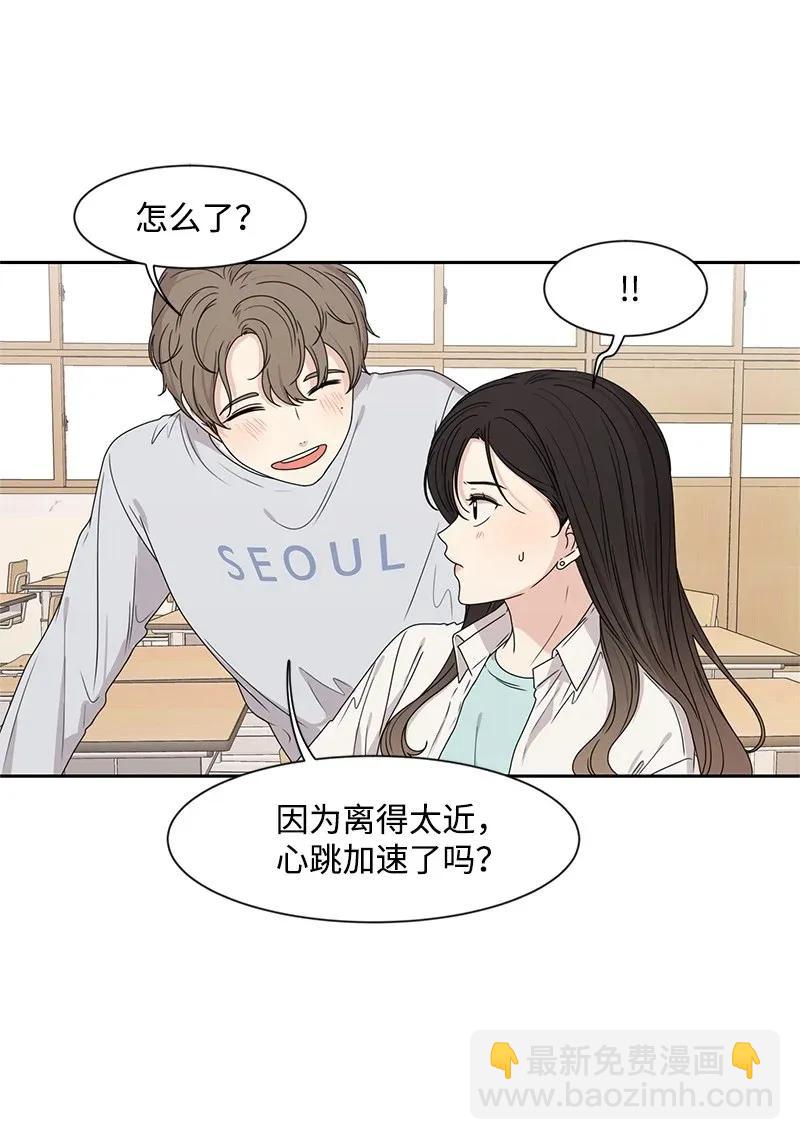 《全知单恋视角》32 嫉妒 第4页