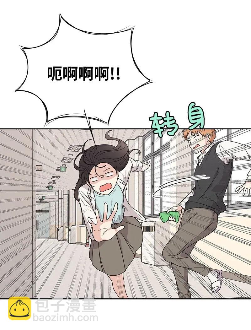 《全知单恋视角》32 嫉妒 第50页