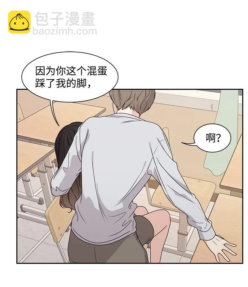 《全知单恋视角》32 嫉妒 第6页