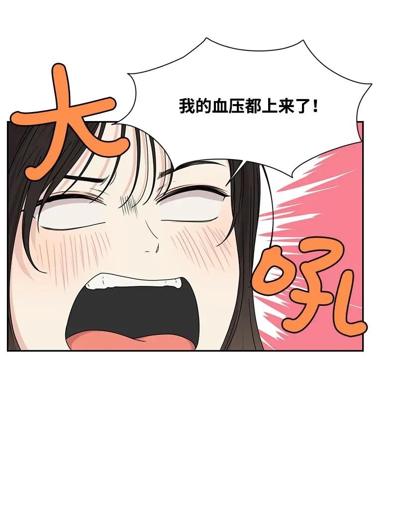 《全知单恋视角》32 嫉妒 第7页