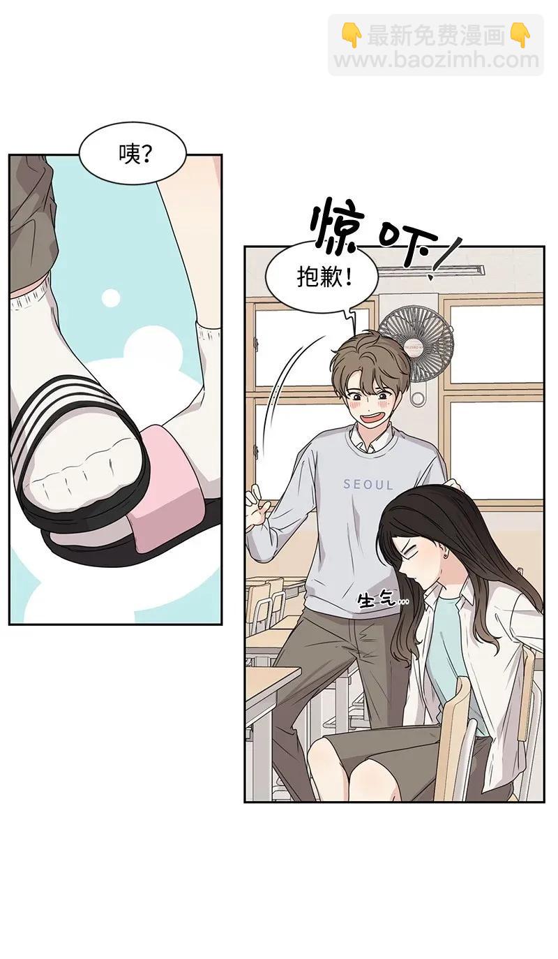 《全知单恋视角》32 嫉妒 第8页