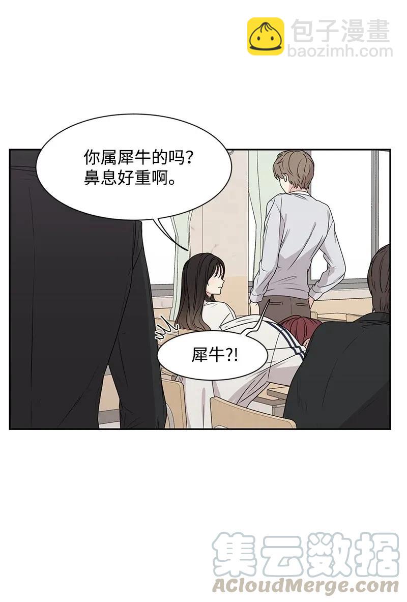 《全知单恋视角》32 嫉妒 第9页