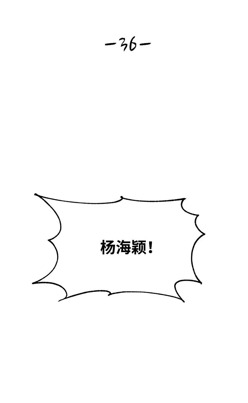 《全知单恋视角》36 小小的约定 第11页