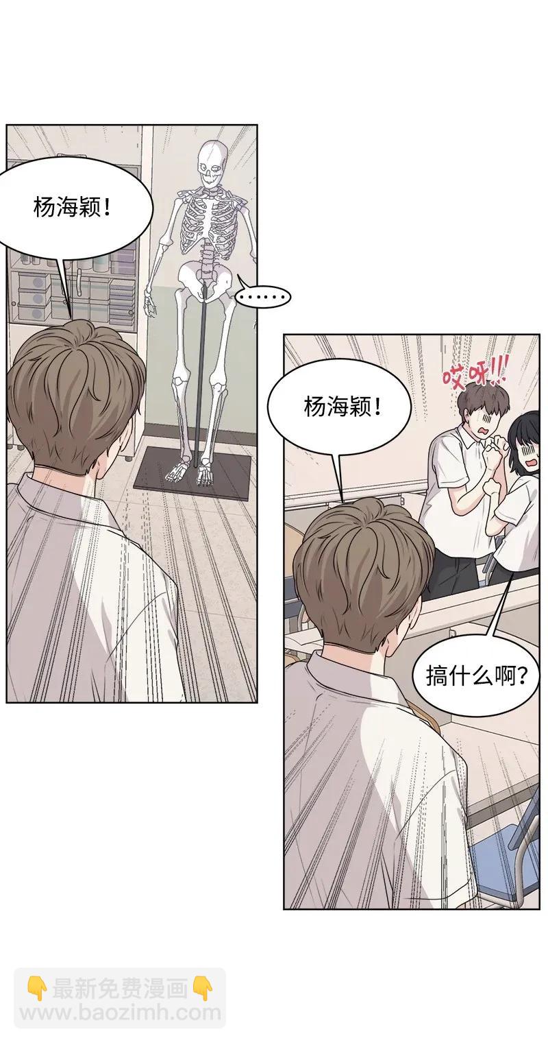 《全知单恋视角》36 小小的约定 第14页