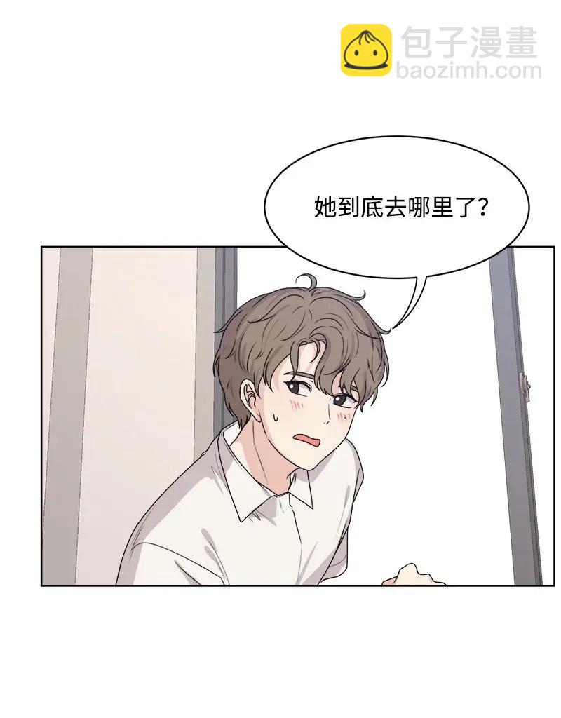 《全知单恋视角》36 小小的约定 第15页