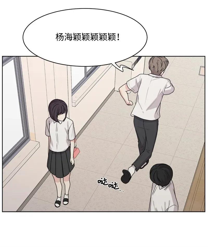 《全知单恋视角》36 小小的约定 第16页