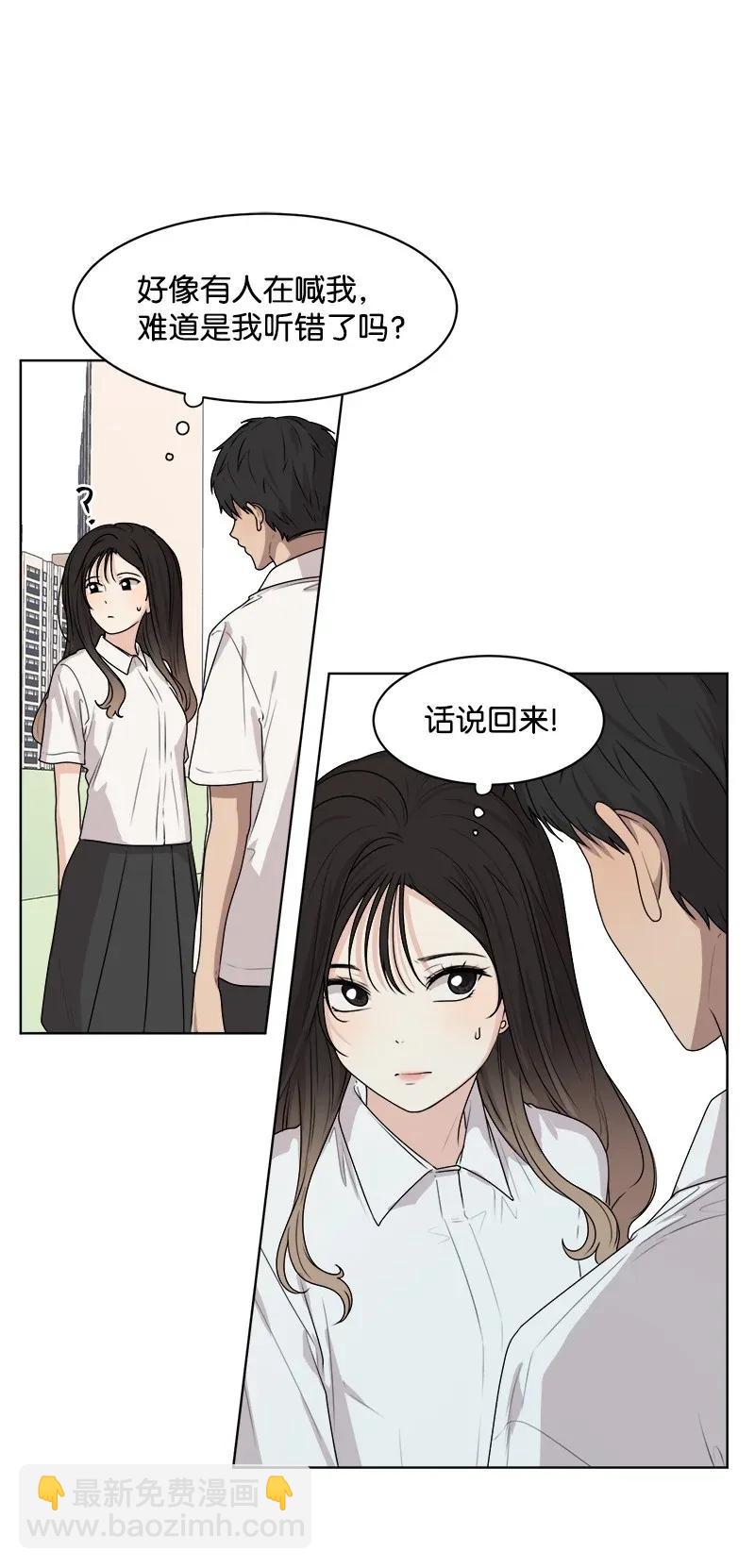 《全知单恋视角》36 小小的约定 第18页