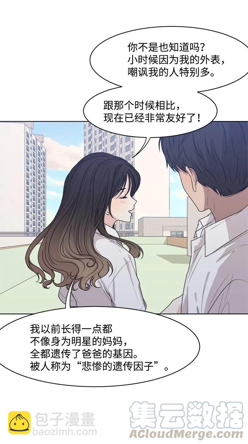 《全知单恋视角》36 小小的约定 第21页