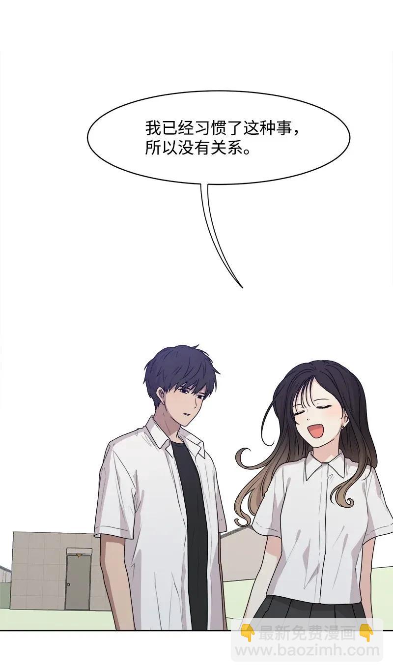 《全知单恋视角》36 小小的约定 第22页