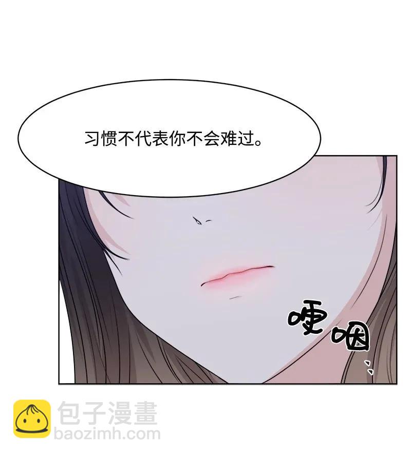 《全知单恋视角》36 小小的约定 第23页