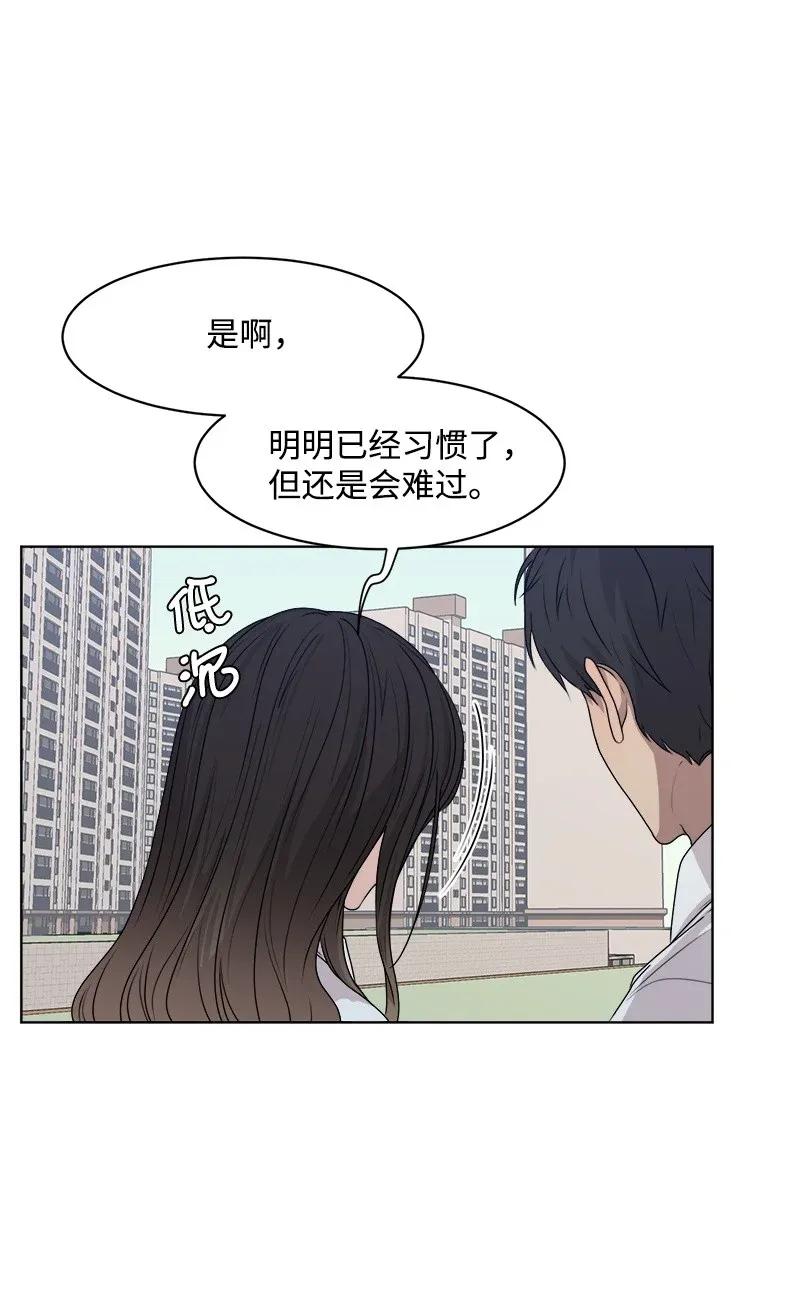 《全知单恋视角》36 小小的约定 第24页