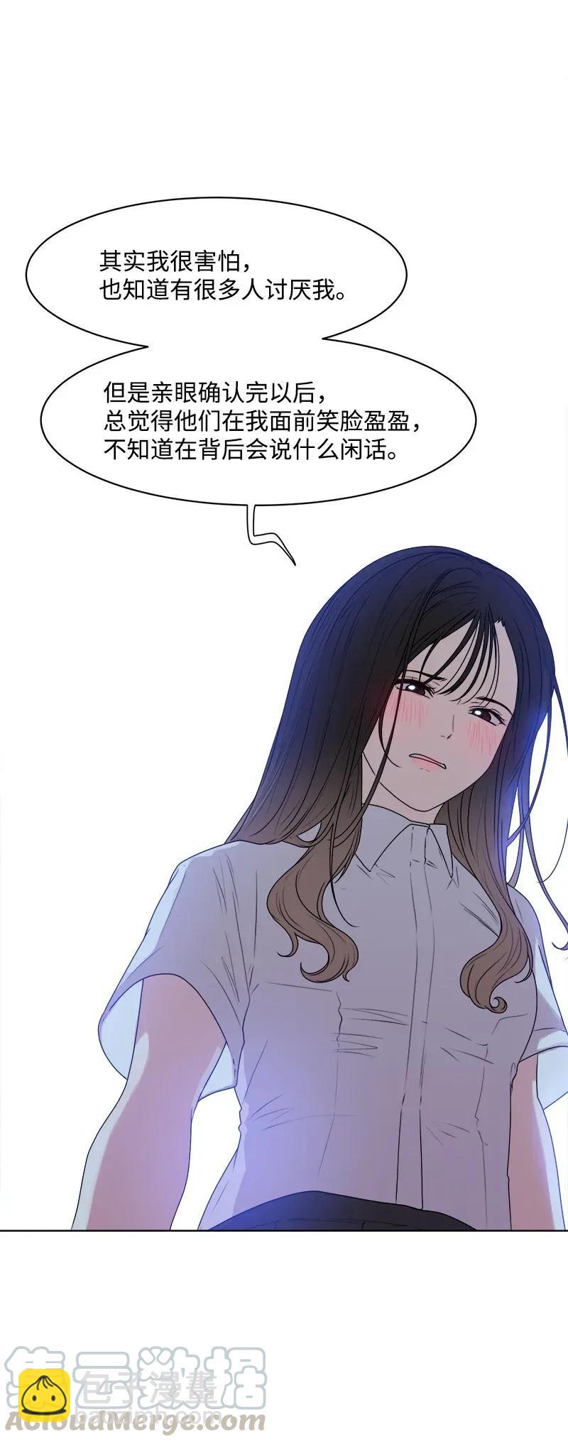 《全知单恋视角》36 小小的约定 第25页