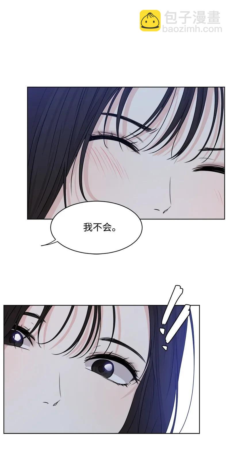 《全知单恋视角》36 小小的约定 第26页
