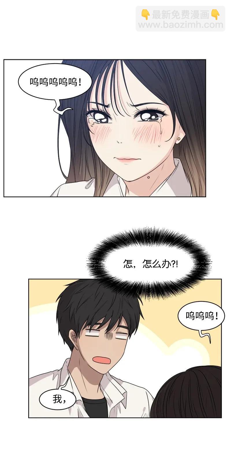 《全知单恋视角》36 小小的约定 第30页
