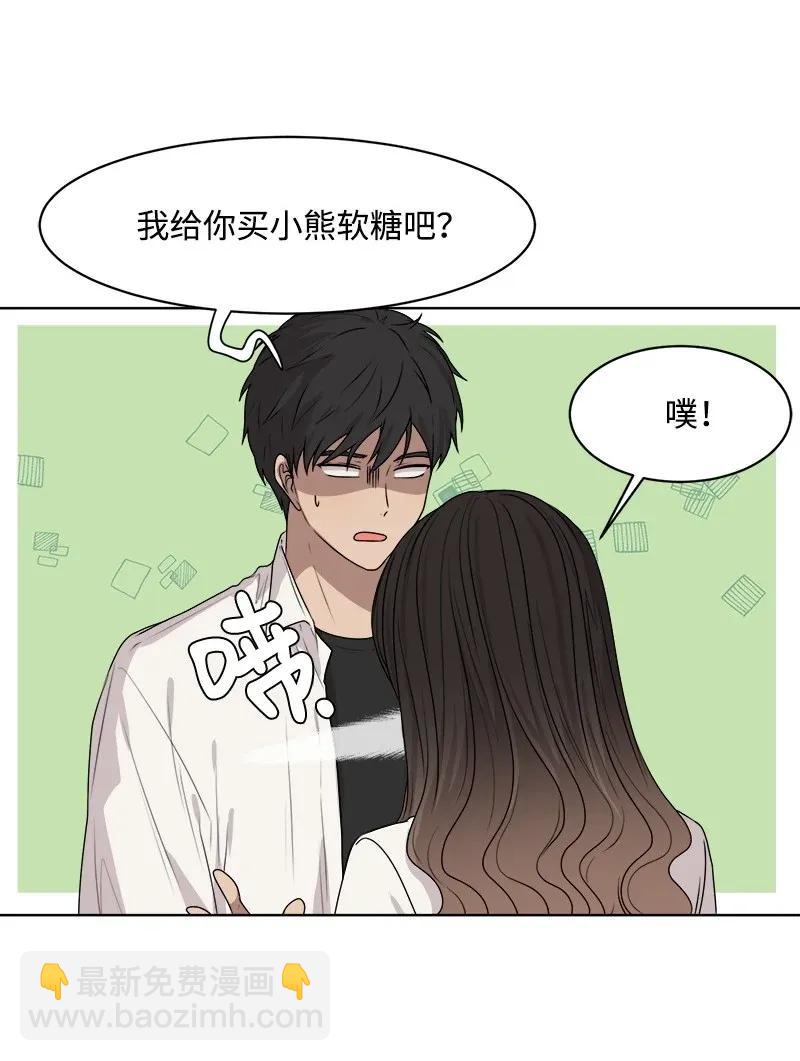 《全知单恋视角》36 小小的约定 第31页