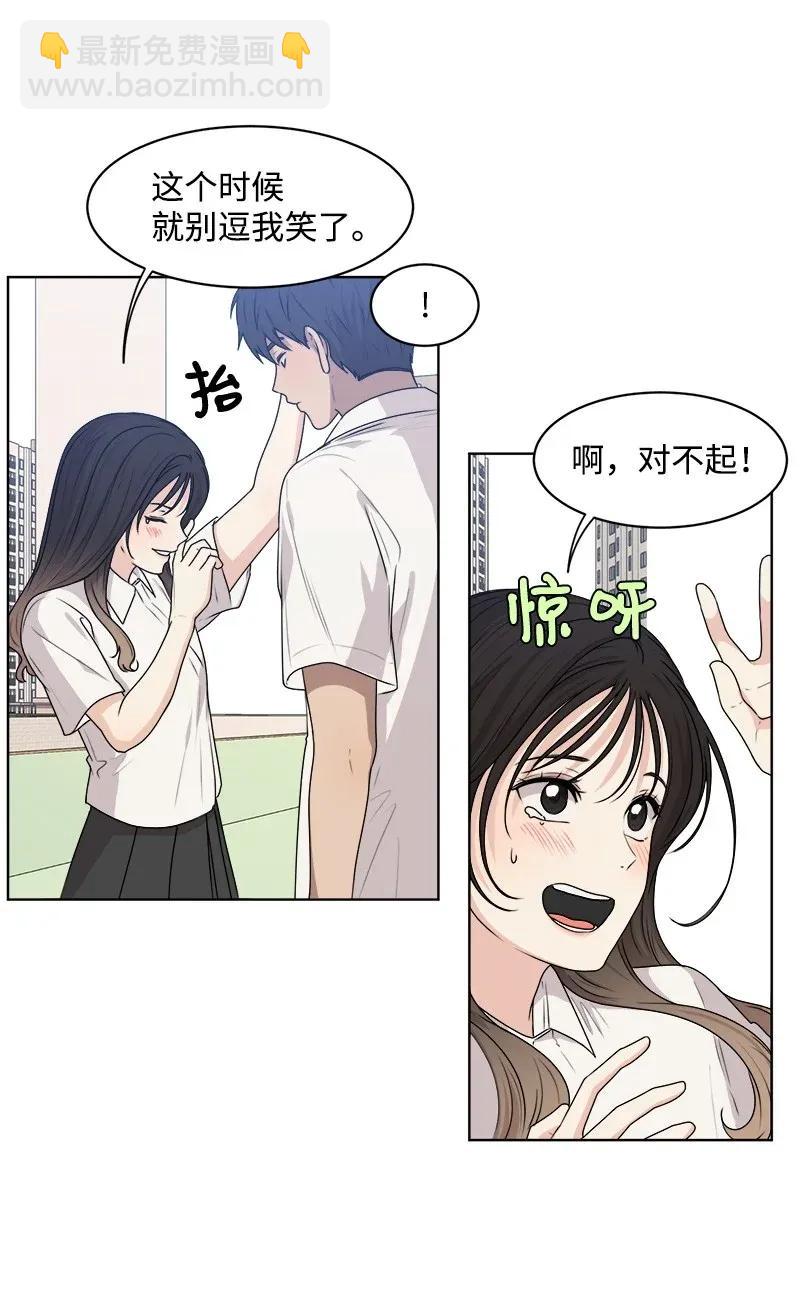 《全知单恋视角》36 小小的约定 第32页