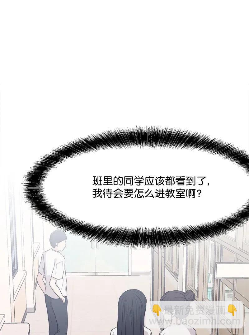 《全知单恋视角》36 小小的约定 第36页