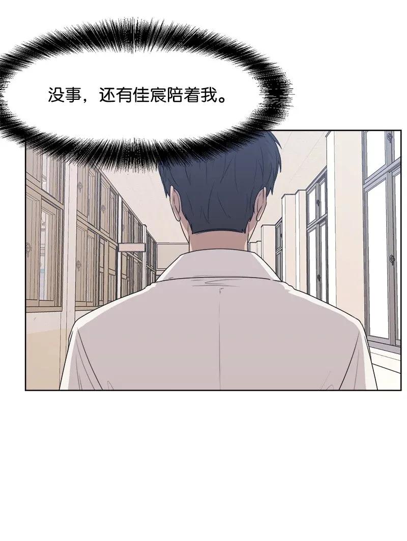《全知单恋视角》36 小小的约定 第38页