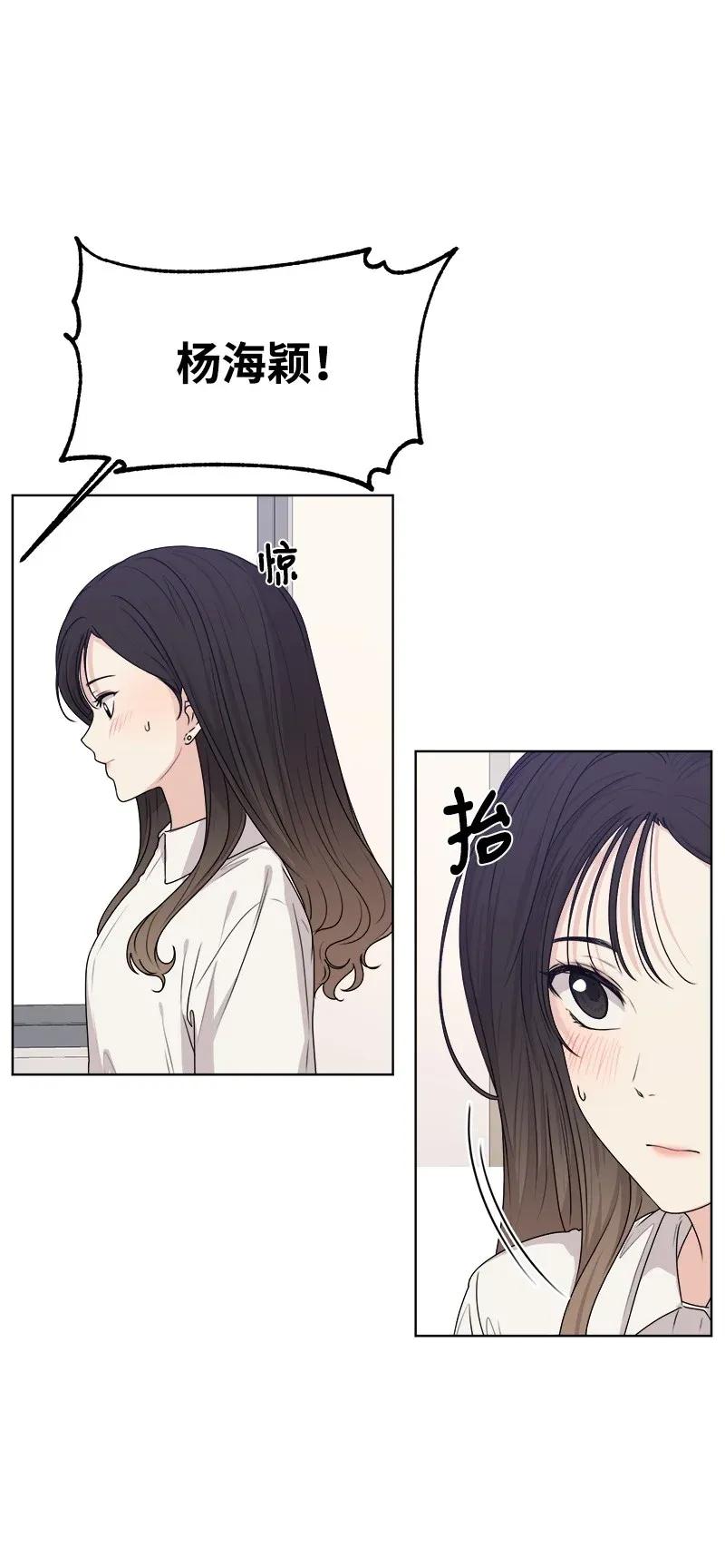《全知单恋视角》36 小小的约定 第39页